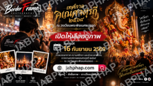 พระพิฆเนศแม่สอด